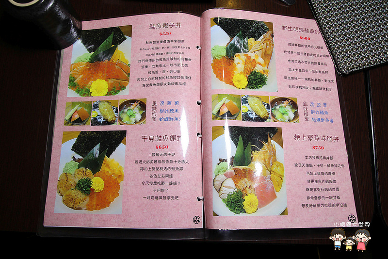 汐止日本料理 007