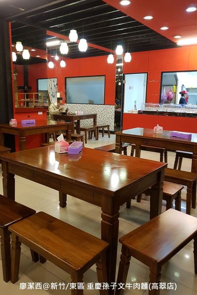 【新竹/東區】重慶孫子文牛肉麵(高翠店)
