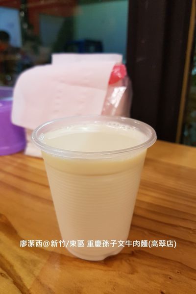 【新竹/東區】重慶孫子文牛肉麵(高翠店)