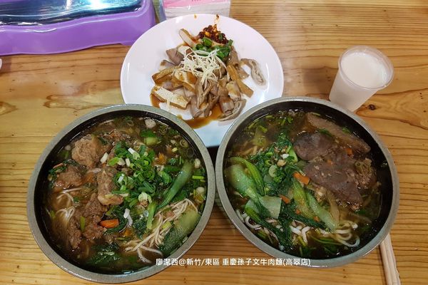 【新竹/東區】重慶孫子文牛肉麵(高翠店)