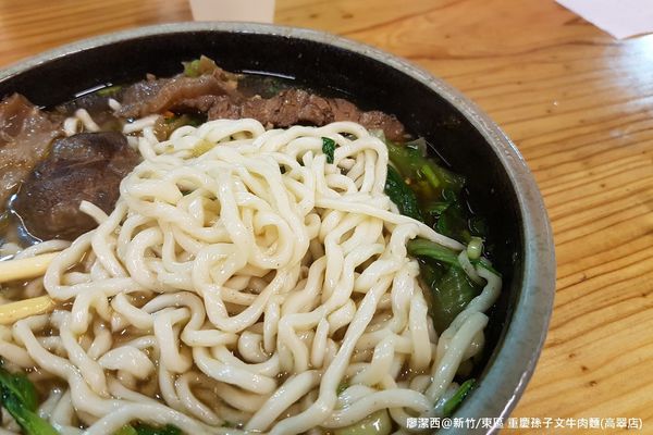 【新竹/東區】重慶孫子文牛肉麵(高翠店)