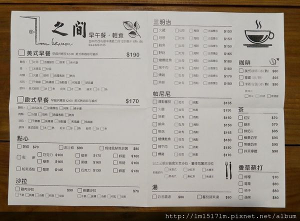 之間早午餐·輕食 (7).jpg