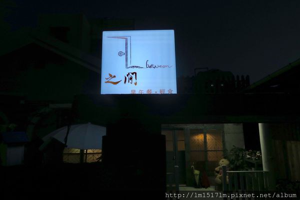 之間早午餐·輕食 (3).jpg