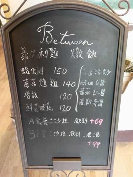Between brunch：Between brunch-位在中清路巷底的老屋建築 貓店長跟老闆親切的招呼著每一位來的客人 雖然餐點不算特優 但環境令人流連