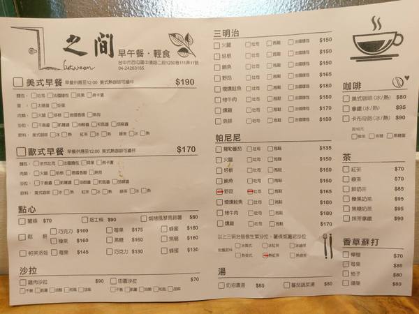 Between brunch：Between brunch-位在中清路巷底的老屋建築 貓店長跟老闆親切的招呼著每一位來的客人 雖然餐點不算特優 但環境令人流連