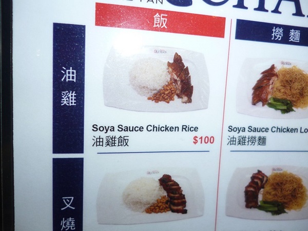 了凡香港油雞飯麵：只要百元,就能享用米其林美食-了凡香港油雞飯麵体驗心得