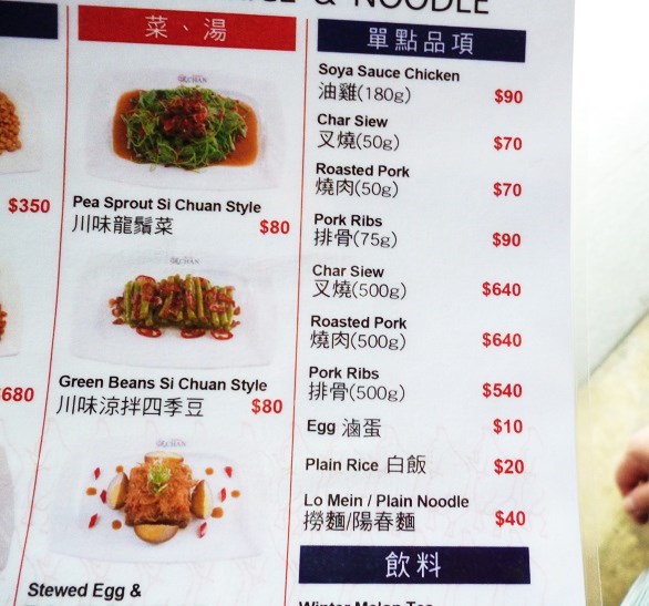 了凡香港油雞飯麵：只要百元,就能享用米其林美食-了凡香港油雞飯麵体驗心得