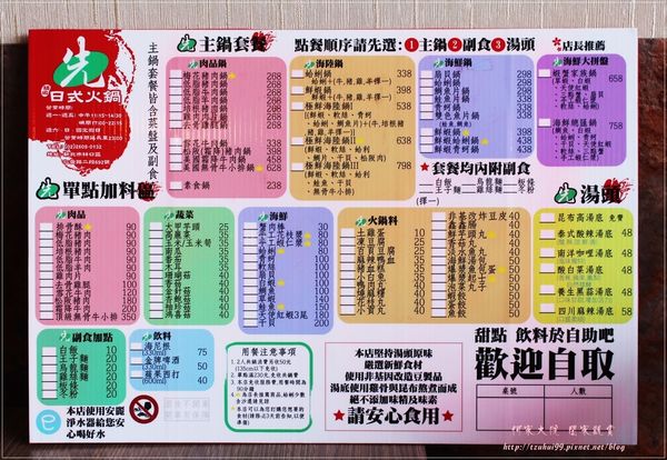 林口先精緻日式火鍋 13.JPG
