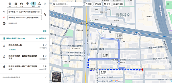 【台北網購甜點推薦】貳玖甜室 29pâtisserie｜鄰近