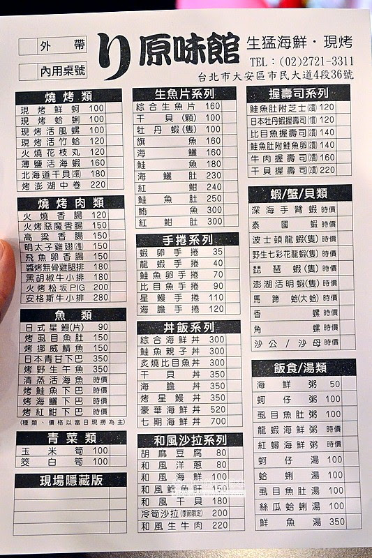 市民大道,燒烤海鮮,平價熱炒店,忠孝復興站