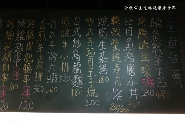 樂吉居酒屋：東區居酒屋/日式料理『樂吉居酒屋』天丼/創意料理/可包場/無菜單料理/捷運忠孝敦化站