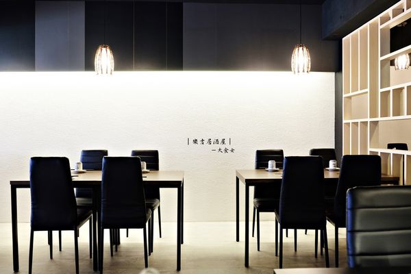 東區美食-樂吉居酒屋 東區美食-樂吉居酒屋