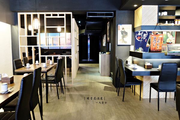 東區美食-樂吉居酒屋 東區美食-樂吉居酒屋