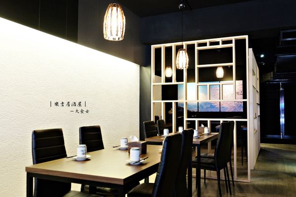 東區美食-樂吉居酒屋 東區美食-樂吉居酒屋