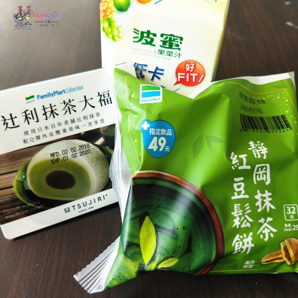 便利商店,抹茶,冰淇淋,抹茶泡芙,開箱,抹茶牛奶