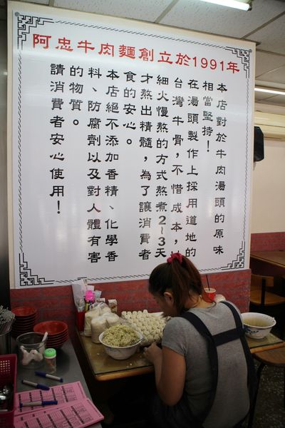 1060501-阿忠牛肉麵-09