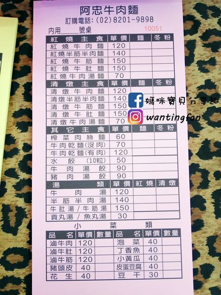 【新莊牛肉麵】阿忠牛肉麵 牛骨熬製安心湯底 平價大份量 飄香30年老店 (3).JPG
