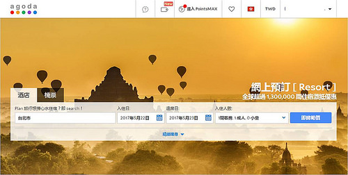 agoda訂房