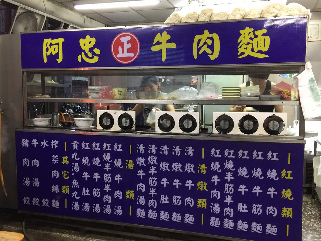 20170514_新莊阿忠牛肉麵 (40)
