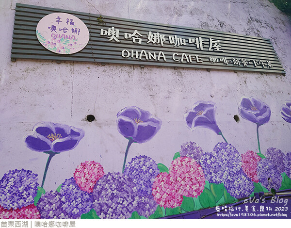 噢哈娜咖啡屋-04.jpg