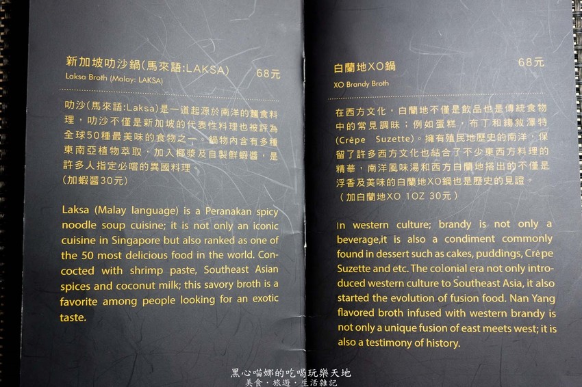 高雄左營︱星洲火鍋．膳聚　時尚浪漫，新加坡夜店風精緻火鍋！