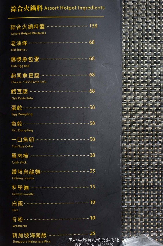 高雄左營︱星洲火鍋．膳聚　時尚浪漫，新加坡夜店風精緻火鍋！