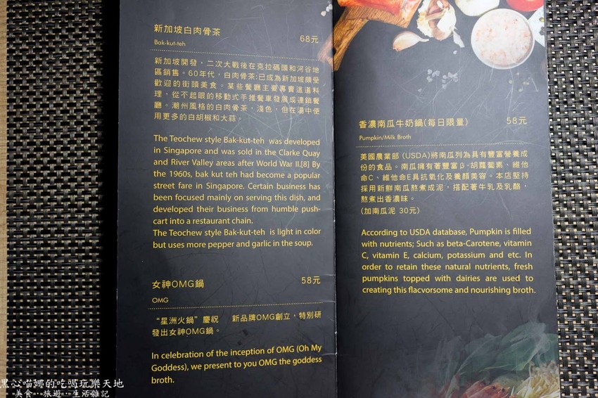 高雄左營︱星洲火鍋．膳聚　時尚浪漫，新加坡夜店風精緻火鍋！