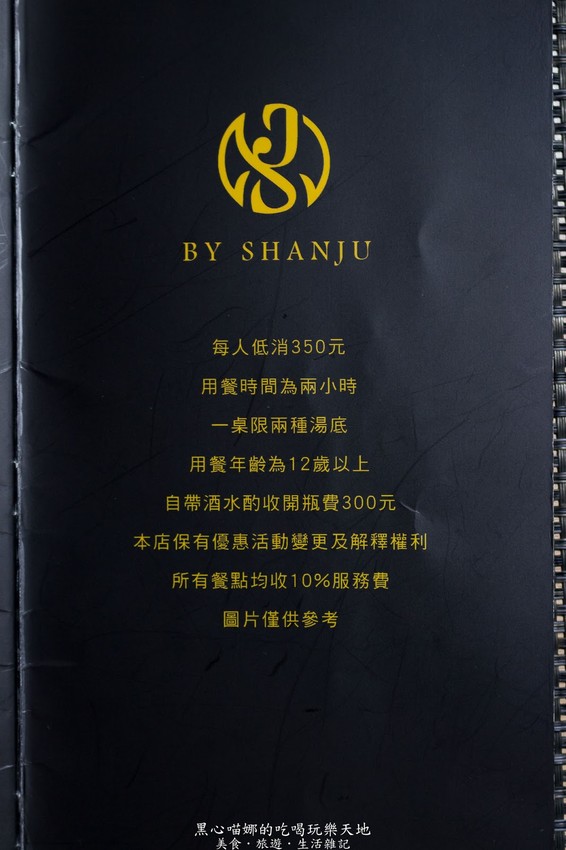 高雄左營︱星洲火鍋．膳聚　時尚浪漫，新加坡夜店風精緻火鍋！