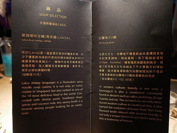 星洲火鍋:星洲火鍋-高雄左營特色火鍋 新加坡風的單點式鍋物 湯頭食材都是一絕 lounge Bar的用餐氛圍超加分 記得要試試特調飲品 內文有魔術影片 (愛評體驗券) 星洲火鍋:星洲火鍋-高雄左營特色火鍋 新加坡風的單點式鍋物 湯頭食材都是一絕 lounge Bar的用餐氛圍超加分 記得要試試特調飲品 內文有魔術影片 (愛評體驗券)