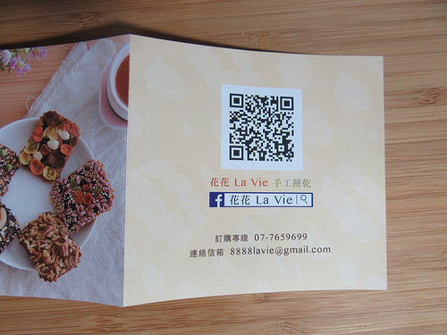 20170318_花花Lavie (30)