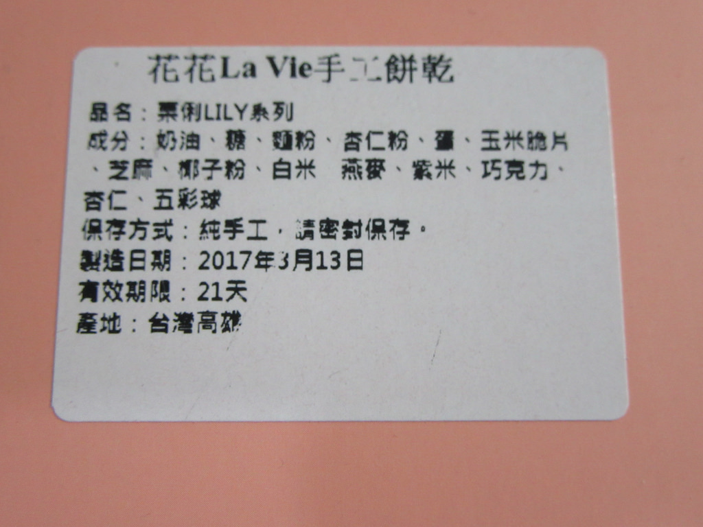 20170318_花花Lavie (8)