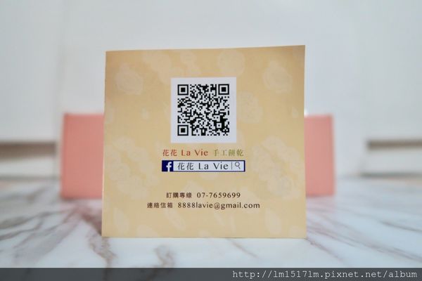 【宅配美食】花花 La Vie ❙ 花現幸福~精美有質感的手工餅乾 ❙ 獨特口感浪漫你我(文末有獎)