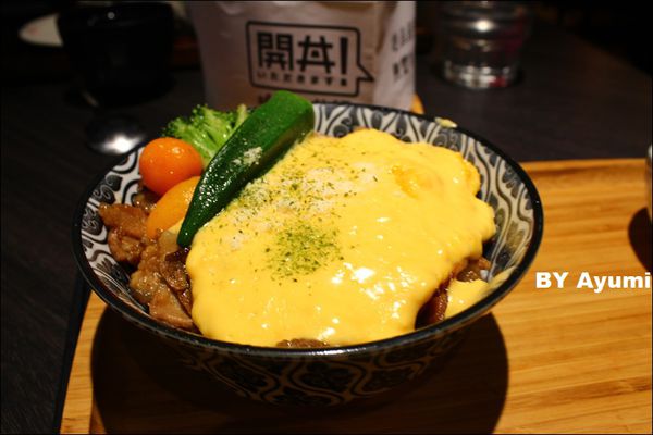 開丼 燒肉vs丼飯(桃園ATT店)：『愛評體驗團』開丼 燒肉vs丼飯/桃園ATT店～給你大大滿足的燒肉丼