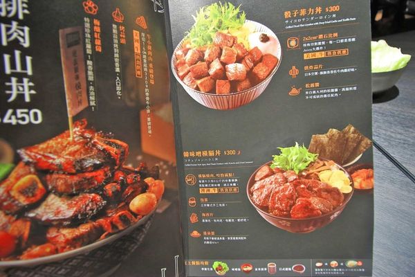 【桃園餐廳】開丼燒肉vs丼飯-主菜滿到爆出來的超邪惡丼飯