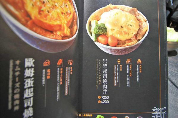 【桃園餐廳】開丼燒肉vs丼飯-主菜滿到爆出來的超邪惡丼飯