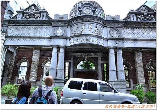 桃園半日遊!!大溪老街+新南老街漫遊