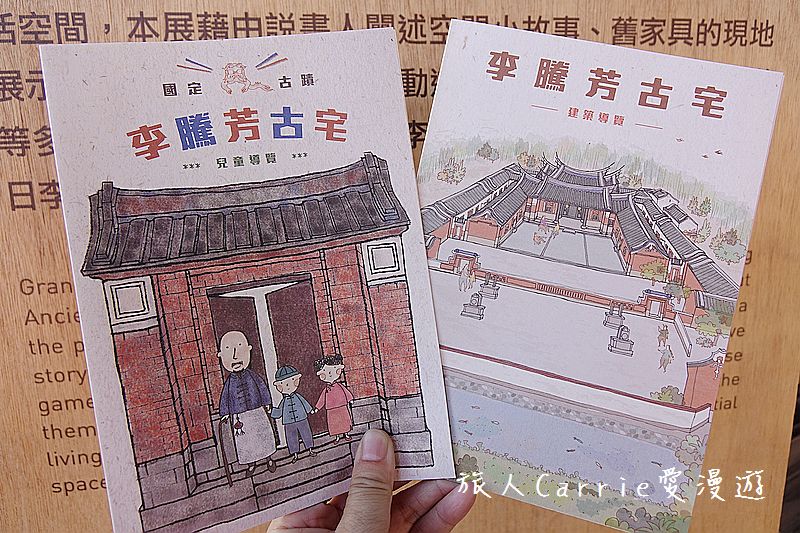 大溪實境遊戲【桃園大溪旅遊】大溪建築露天博物館，和平老街、迷