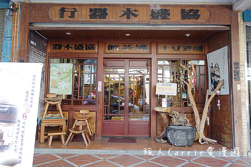 大溪實境遊戲【桃園大溪旅遊】大溪建築露天博物館，和平老街、迷