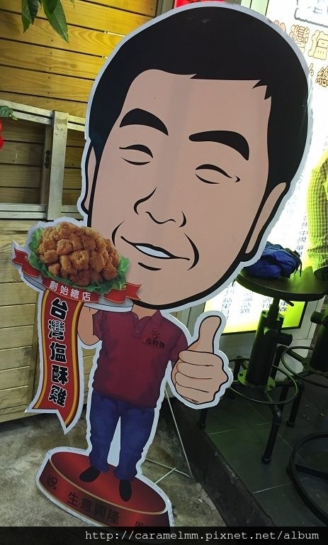 20160625(台灣鹽酥雞)_7264.jpg