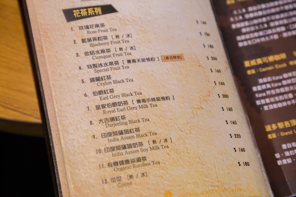 George House 頂級產區咖啡 / 精品咖啡