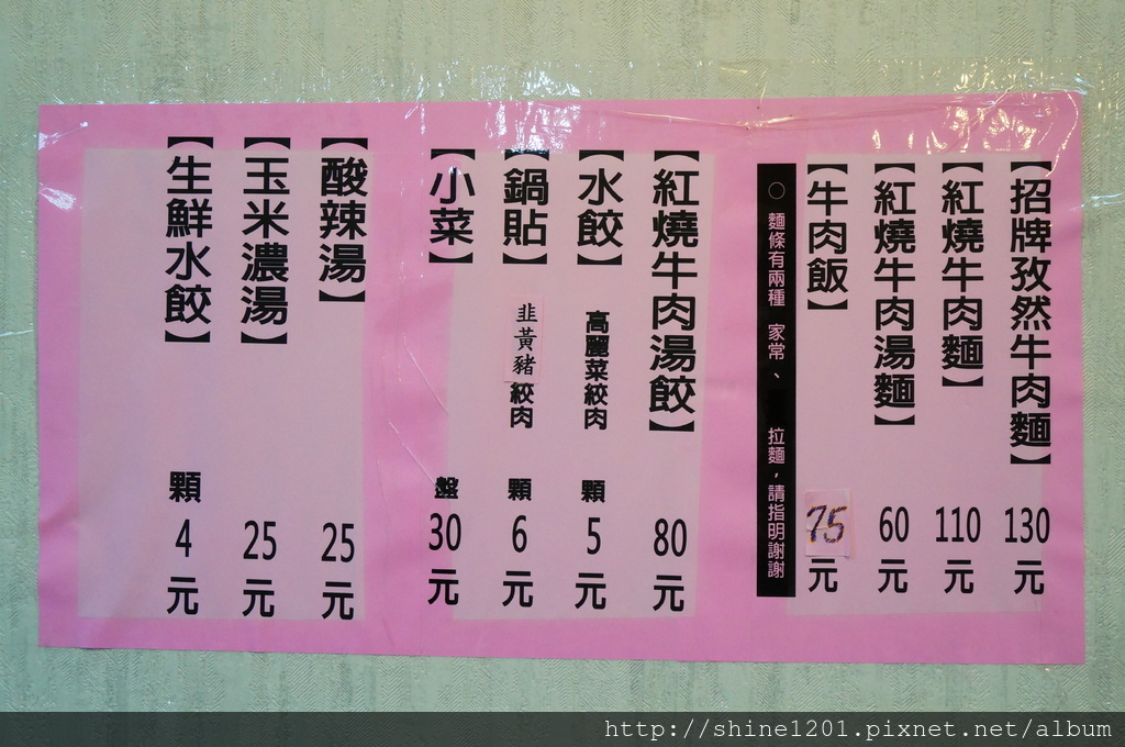 中和美食 將苑牛肉麵 台北牛肉麵推薦 景安站美食