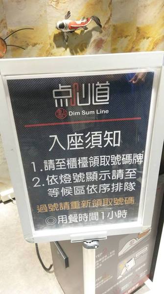 点心道(西門店)：点心道 / 西門店-捷運西門町周邊的港式料理  用新幹線出餐真的太吸睛啦  最近還有推出不少活動喔!!