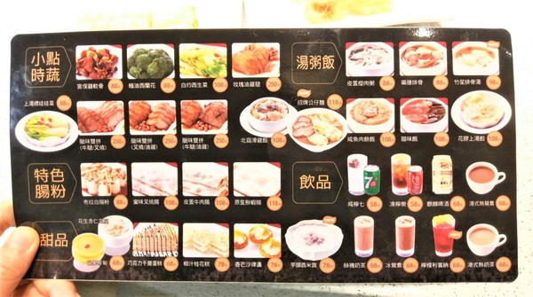 点心道(西門店)：点心道 / 西門店-捷運西門町周邊的港式料理  用新幹線出餐真的太吸睛啦  最近還有推出不少活動喔!!