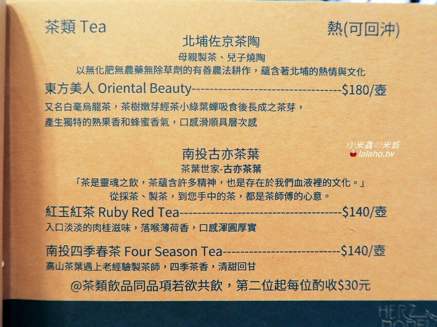 笛瑟甜點工坊 永春幸福下午茶