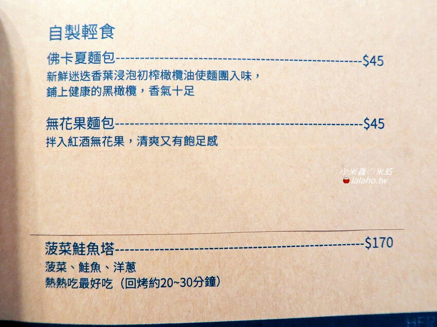 笛瑟甜點工坊 永春幸福下午茶