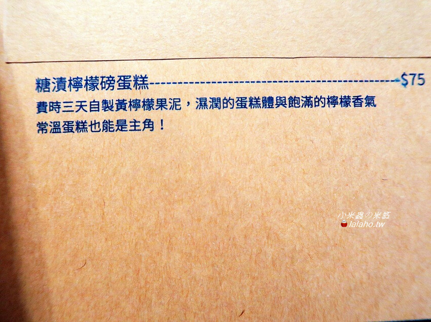 笛瑟甜點工坊 永春幸福下午茶