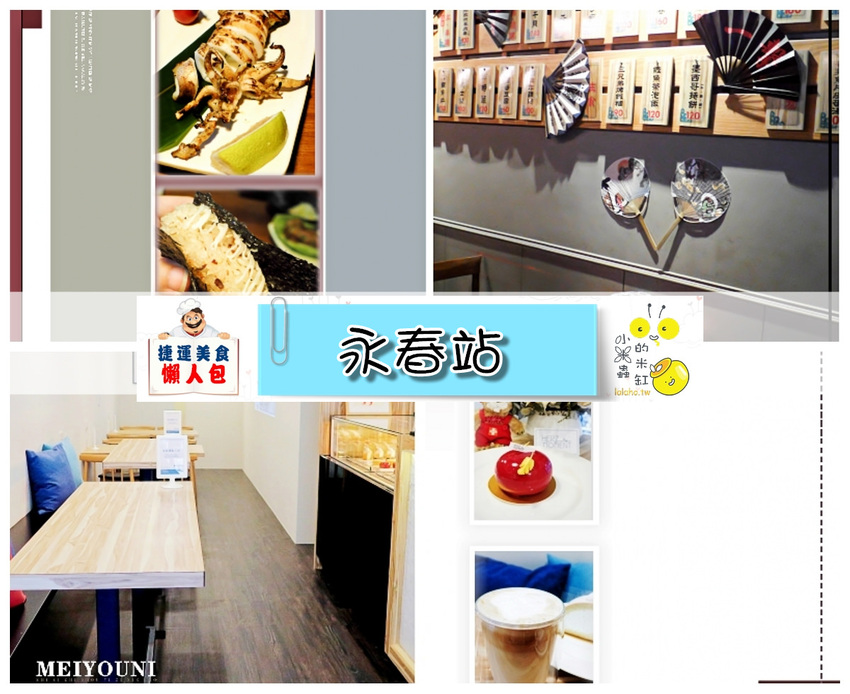 笛瑟甜點工坊 永春幸福下午茶