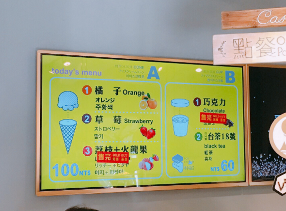 【瑞芳】利克商號Lick Lick ice cream|老街道注入新文創元素