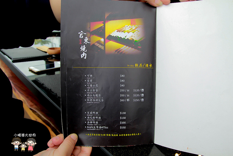 員林官東燒肉 009