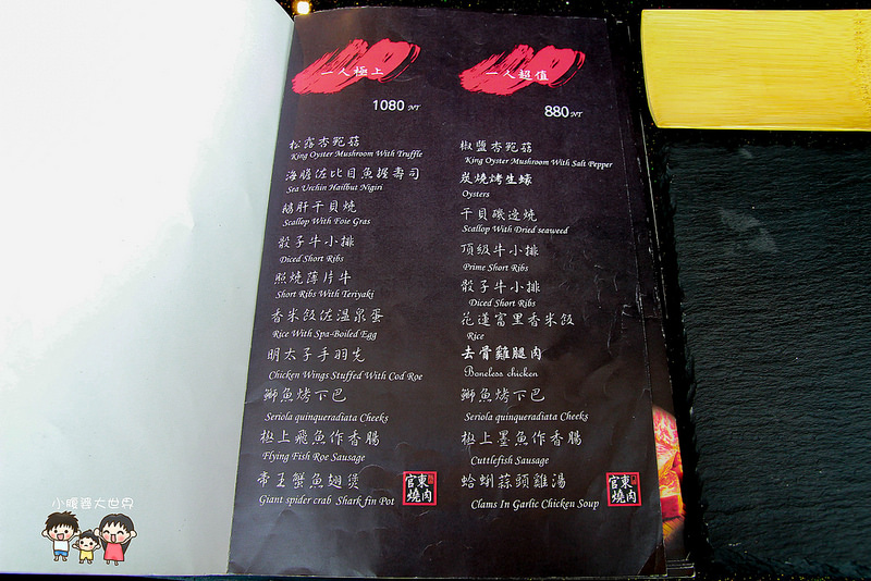 員林官東燒肉 006